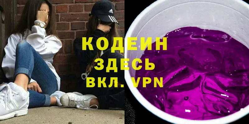 Кодеиновый сироп Lean напиток Lean (лин)  Егорьевск 