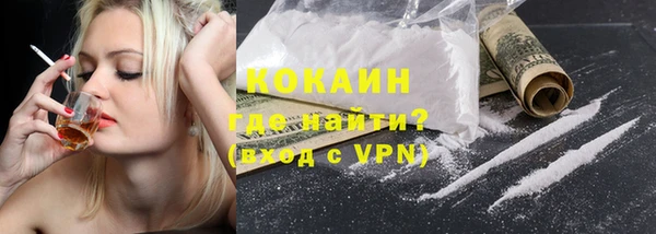 COCAINE Белокуриха