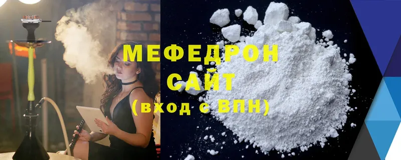 Мефедрон VHQ  Егорьевск 